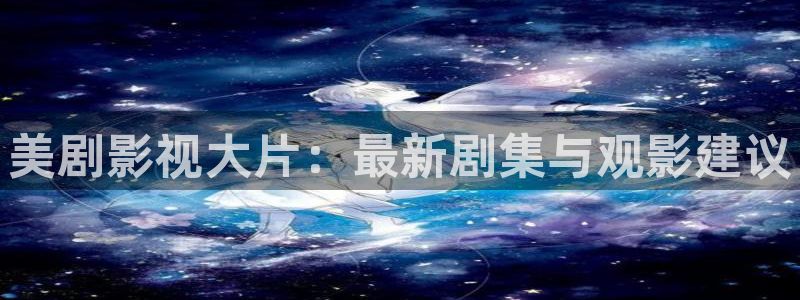 星空影院韩剧