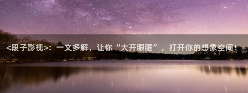 放羊的星星星空影院