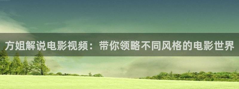 脱轨星空影视