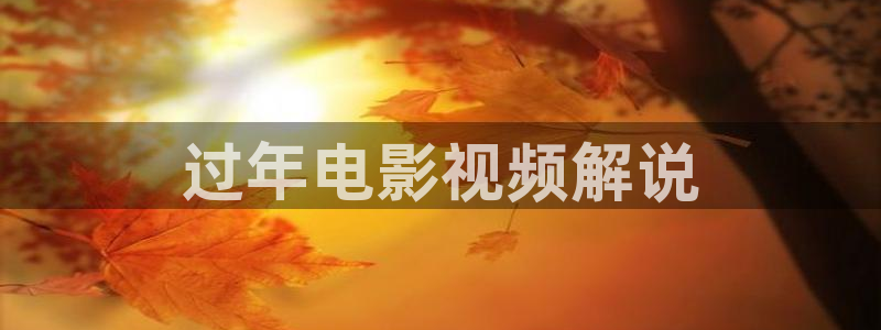 星空影院电视免费播放音乐